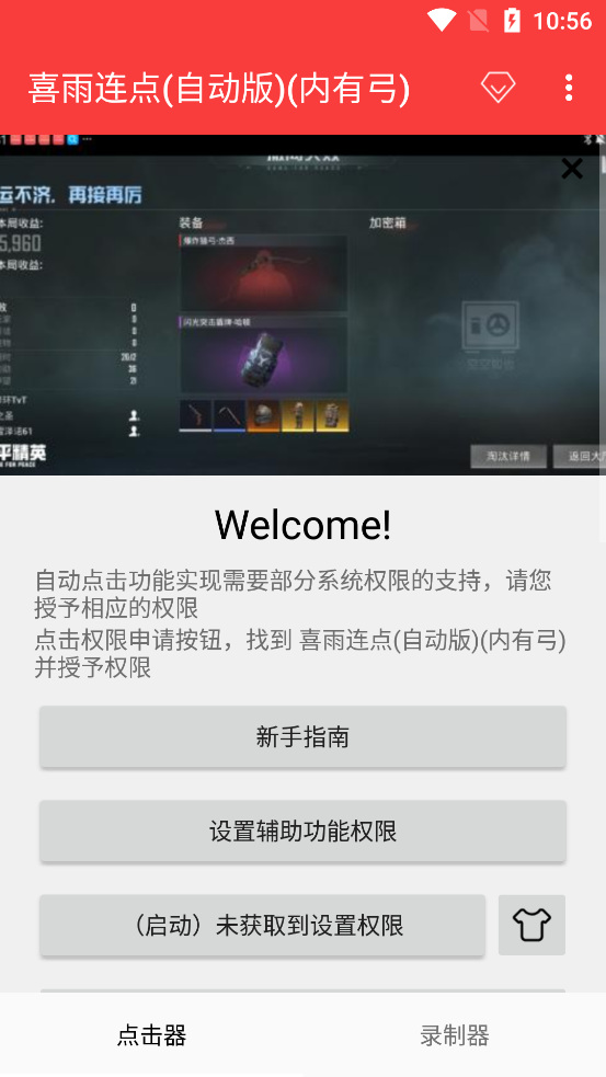 ϲ�������Զ������й�(����������)v2.0.12.30 ��׿��