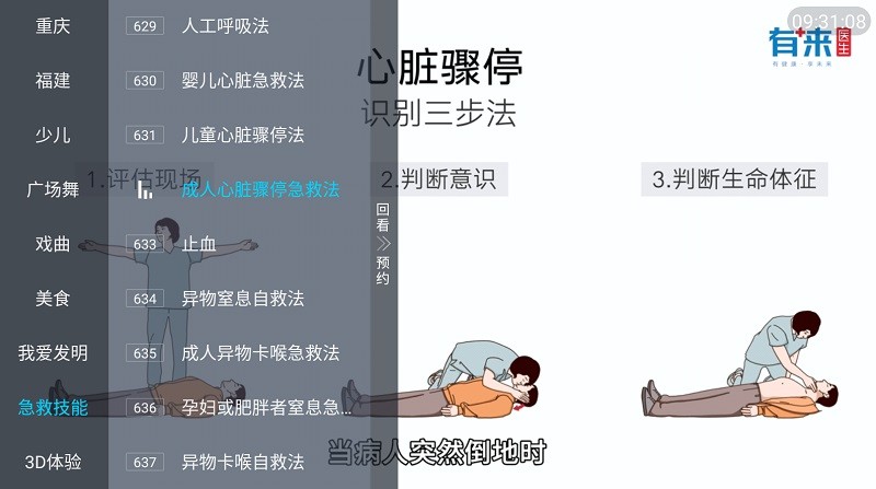 ����TV������Ѱ�app(������Tv)v1.2.0 ���°�