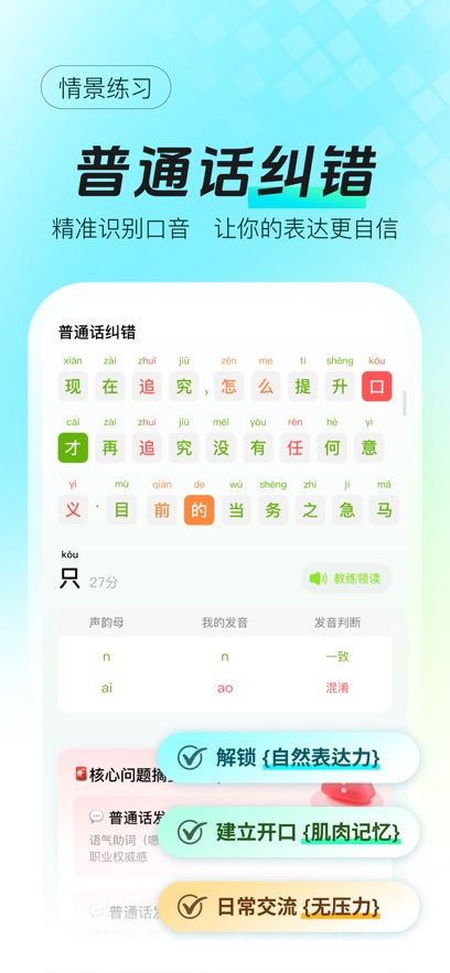 ���ܿڲŴ�ʦapp���°�v1.1.1 �ٷ���