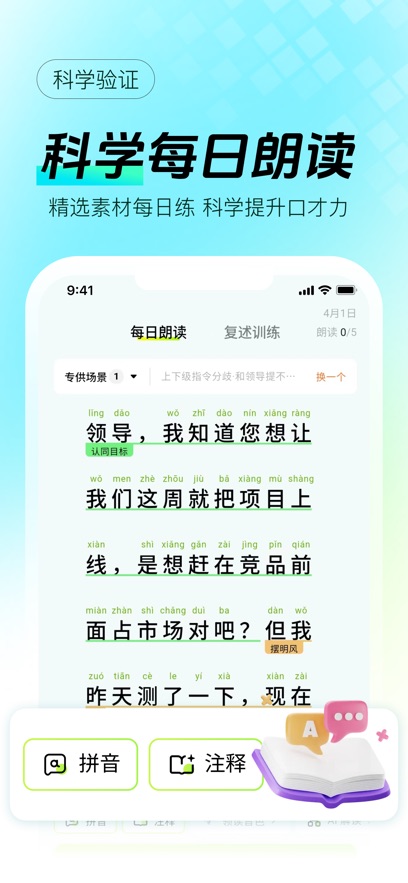 ���ܿڲŴ�ʦapp���°�v1.1.1 �ٷ���