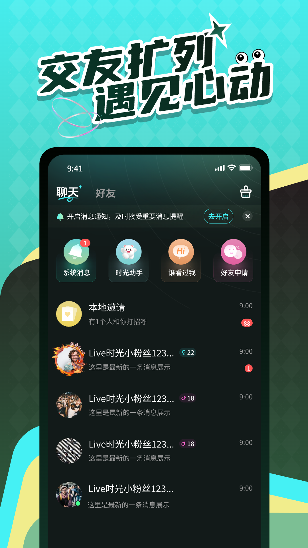 Liveʱ��app���°�v3.0.27 ��׿��
