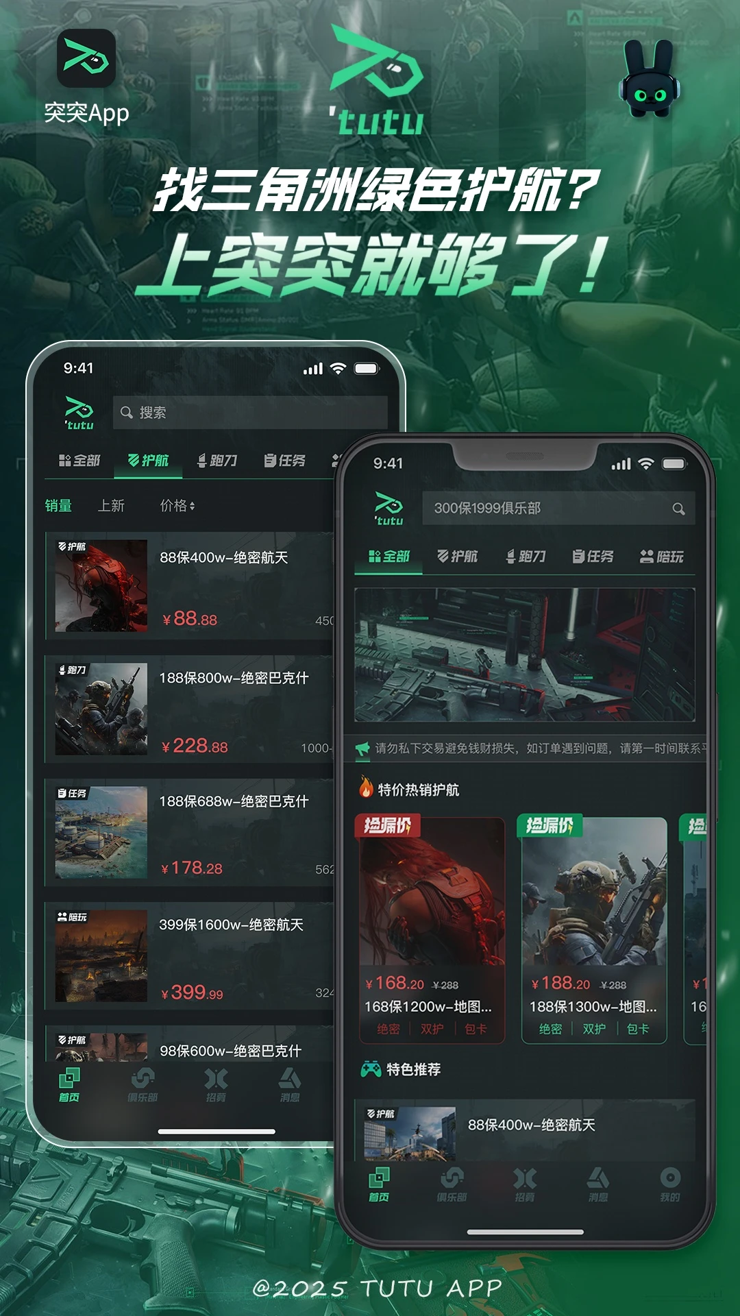 ͻͻ���Ǵ���App���°�v2.0.3 ��׿��