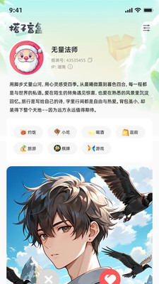 ���app���°�v1.0.2 ��׿��