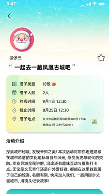 ���app���°�v1.0.2 ��׿��