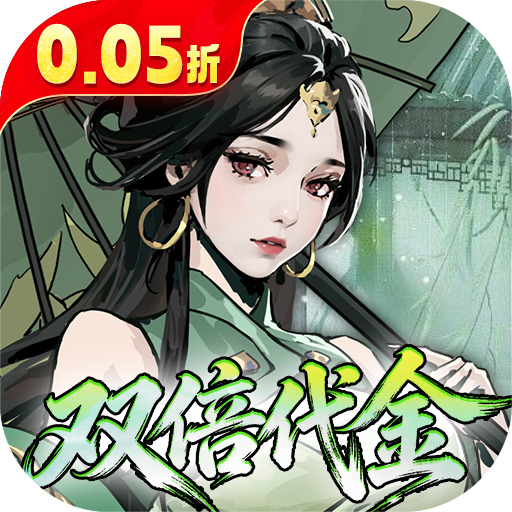 ī�佭ɽ0.05��˫������v1.0.0 ���°�