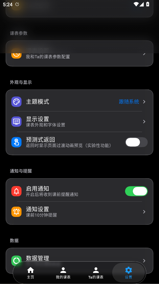 ˫�˿γ̱�app�ٷ���v3.3.1 ���°�