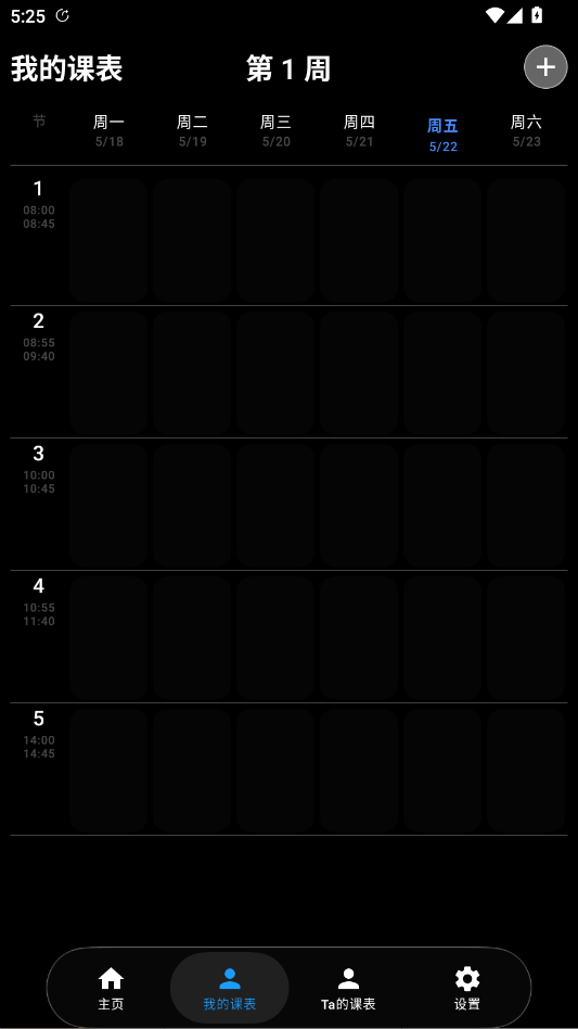 ˫�˿γ̱�app�ٷ���v3.3.1 ���°�