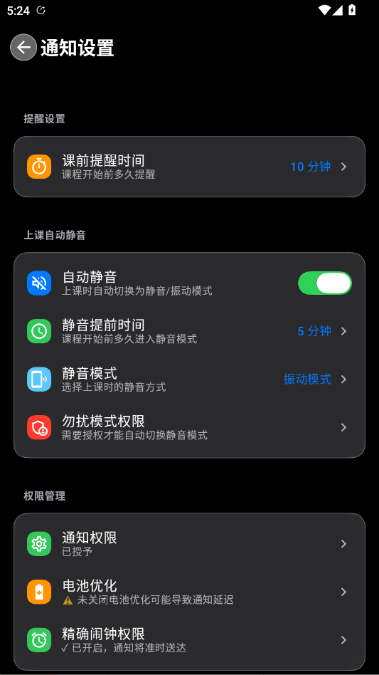 ˫�˿γ̱�app�ٷ���v3.3.1 ���°�
