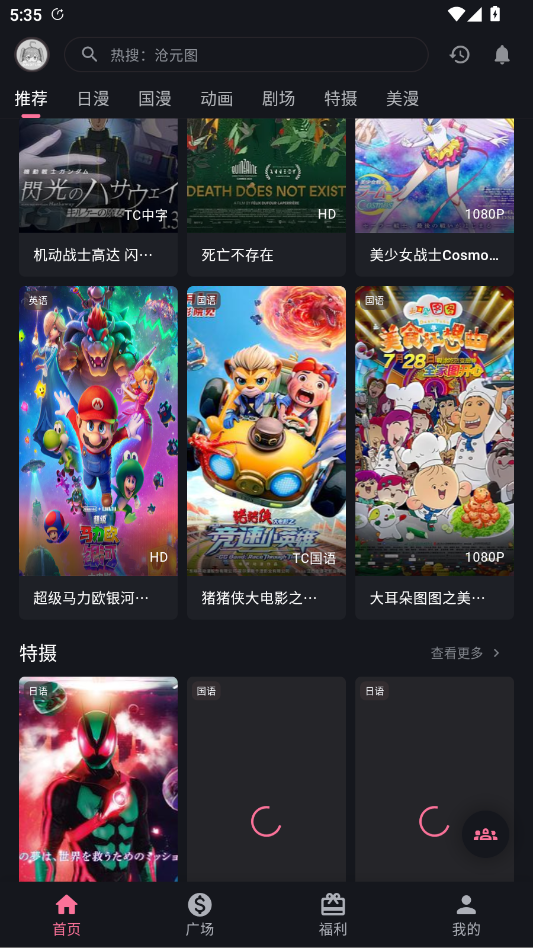 omofun���϶���app�ֻ���v1.1.61 ���°�