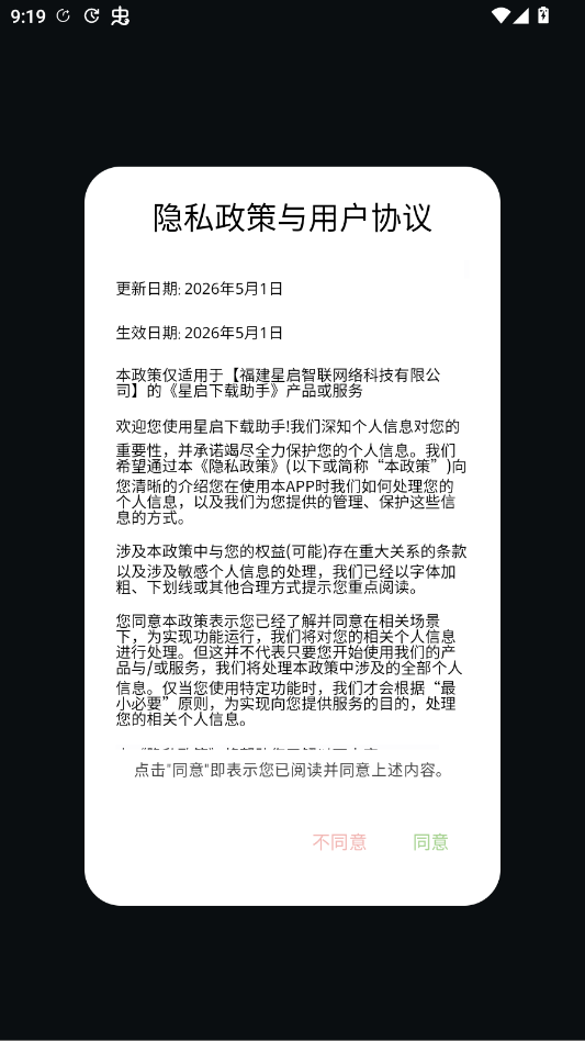 ������������app�ֻ���v2.0.0-alpha.5 ���°�