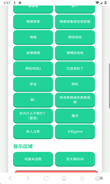 卡丘米雪儿语音盒子app手机版v1.02 最新版