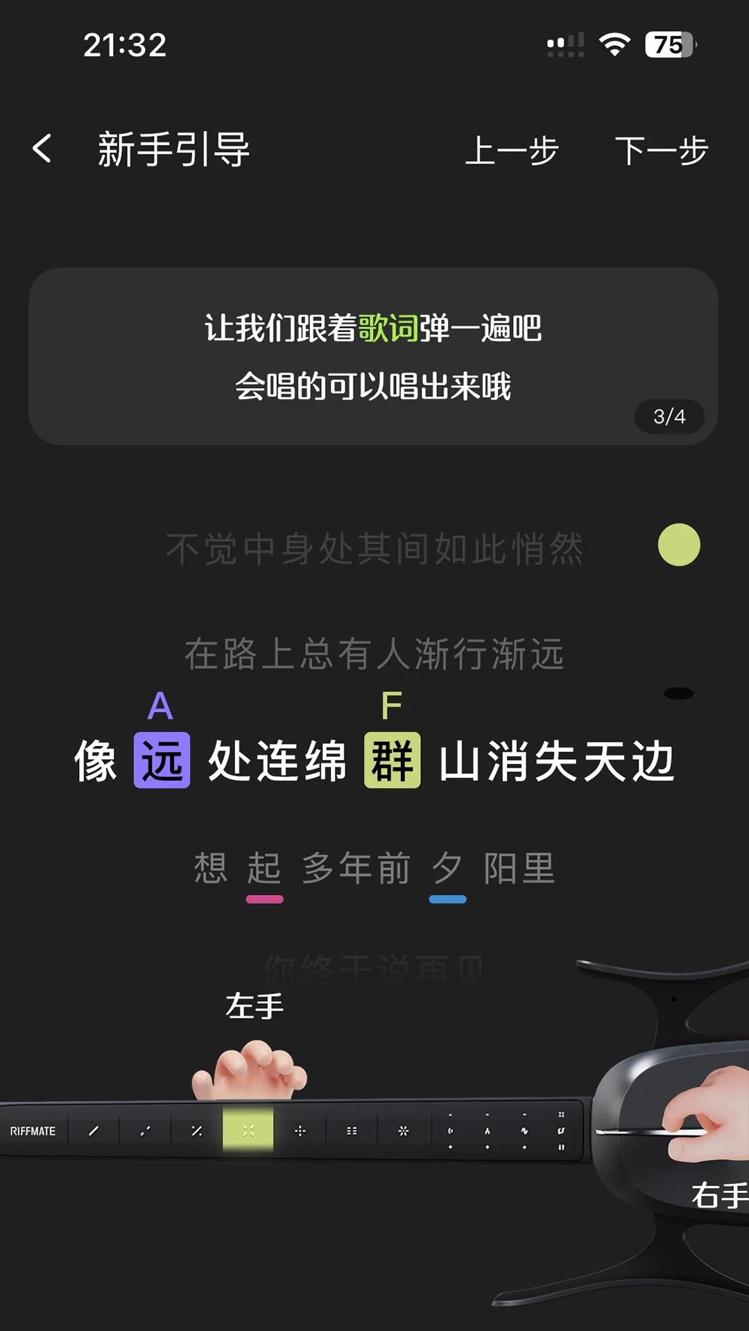 RIFFMATE������app�ٷ���v1.3.2 ��׿��