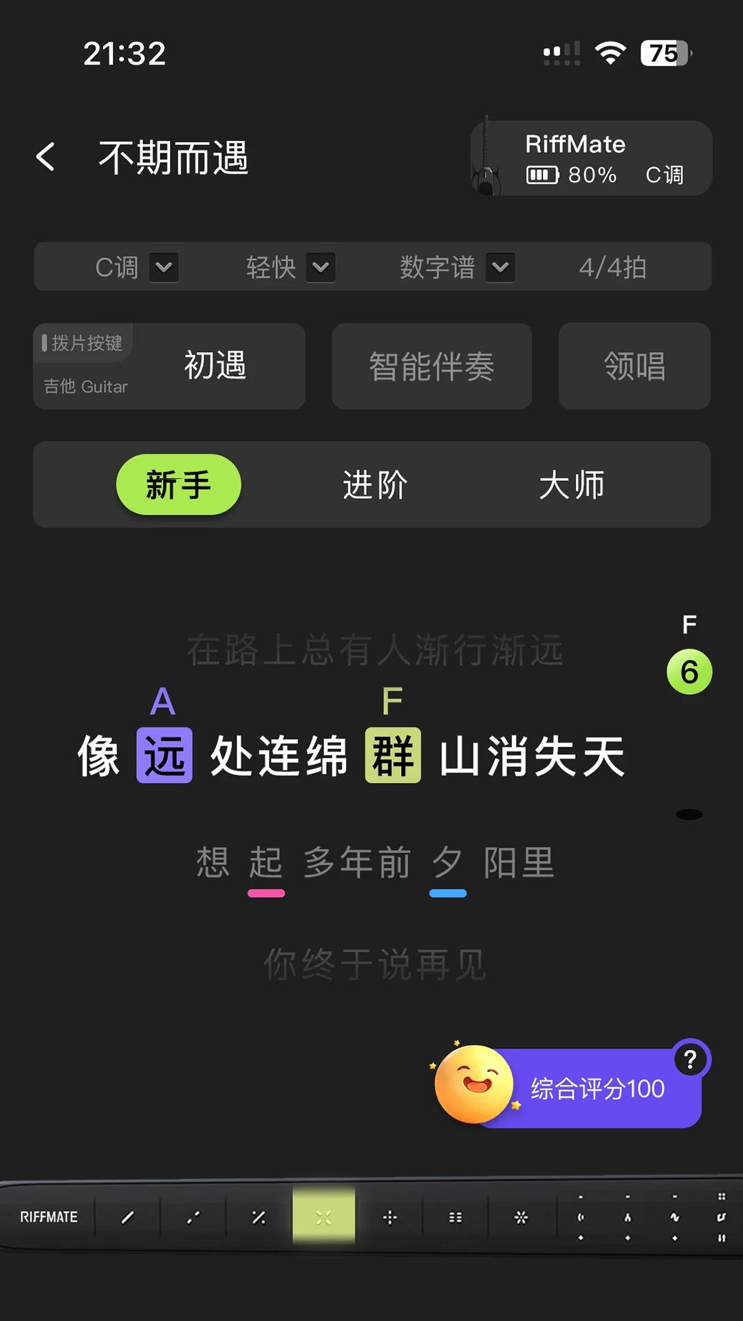 RIFFMATE������app�ٷ���v1.3.2 ��׿��