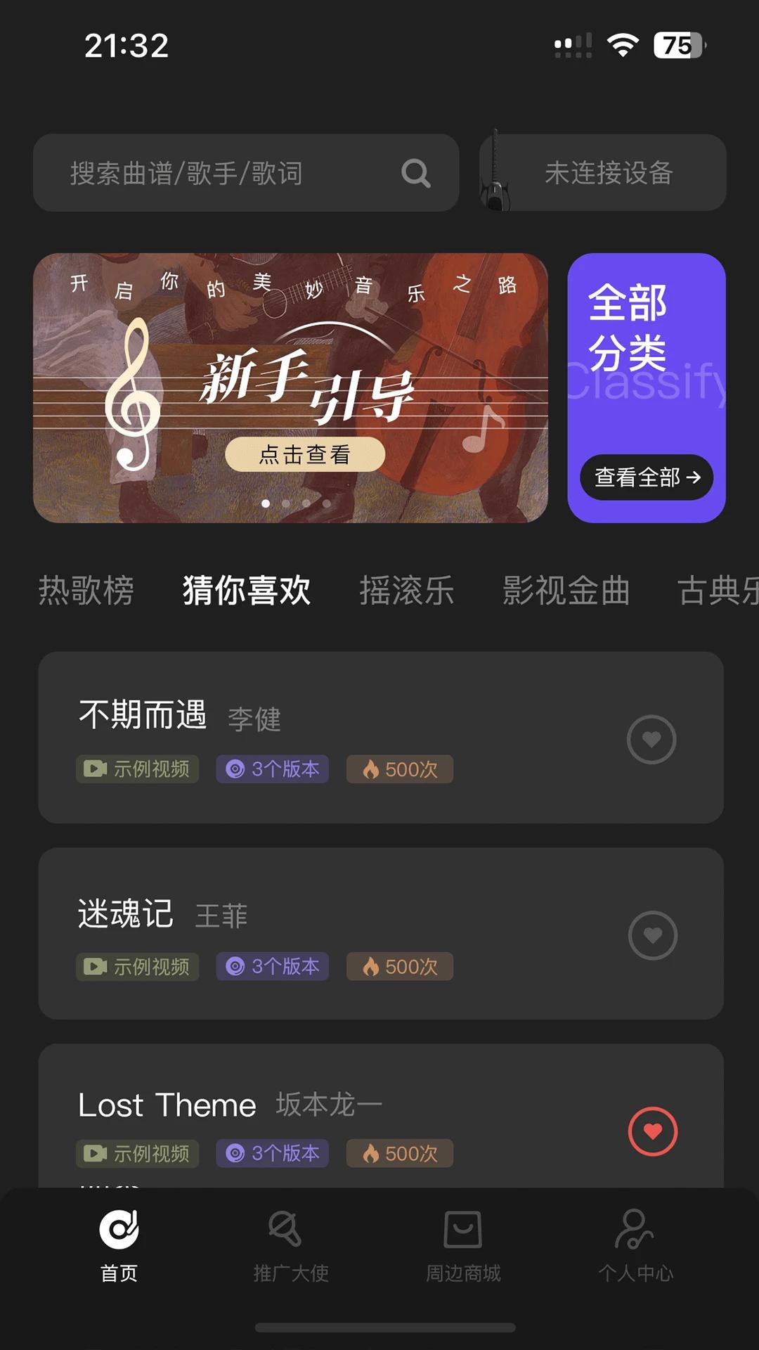 RIFFMATE������app�ٷ���v1.3.2 ��׿��