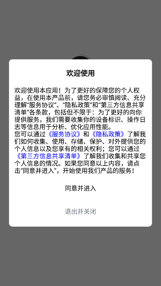 Ȥ����Ϸ����app�ٷ���v5.0.3 ���°�
