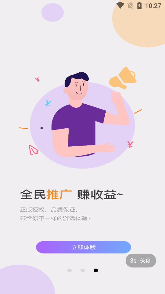 Ȥ����Ϸ����app�ٷ���v5.0.3 ���°�