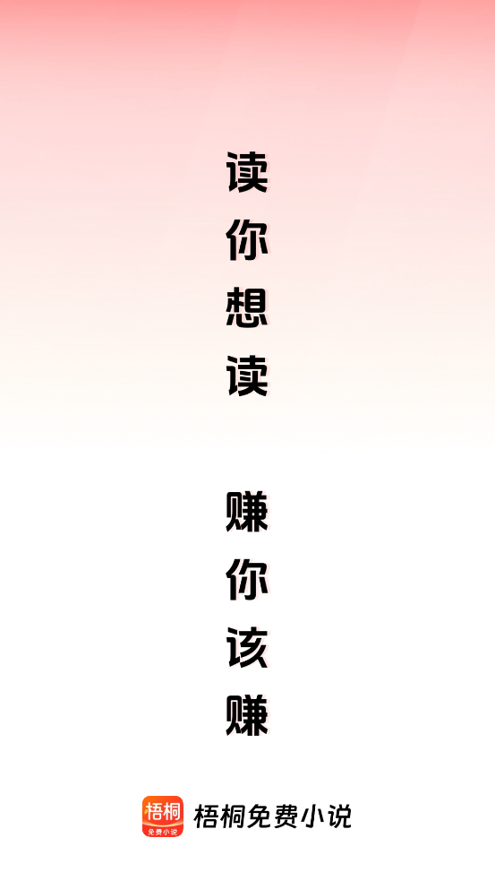 ��ͩ���С˵app�ٷ���v1.3.6 ���°�