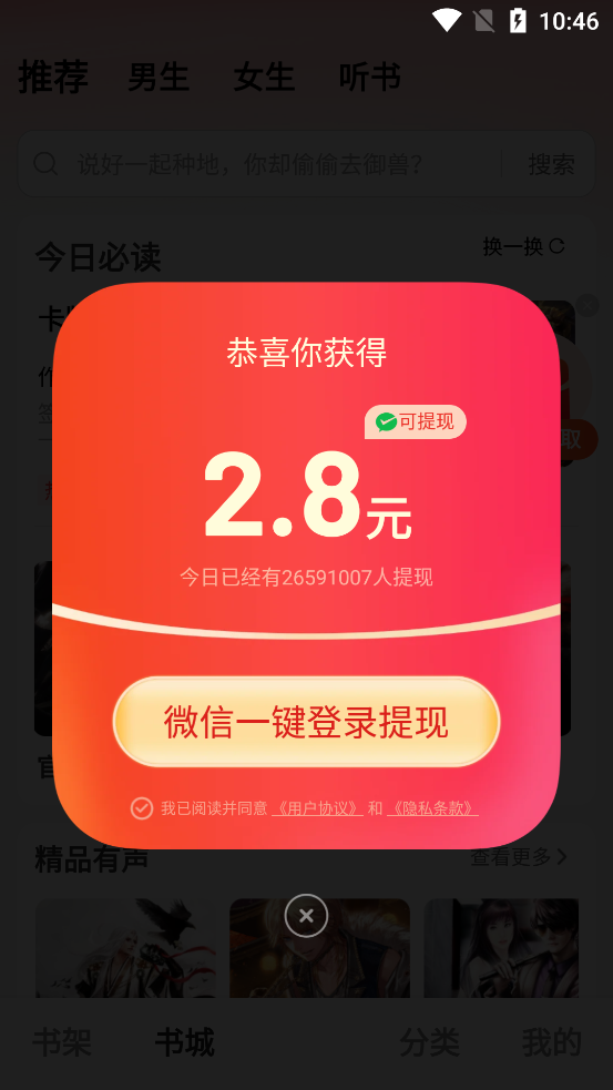 ��ͩ���С˵app�ٷ���v1.3.6 ���°�