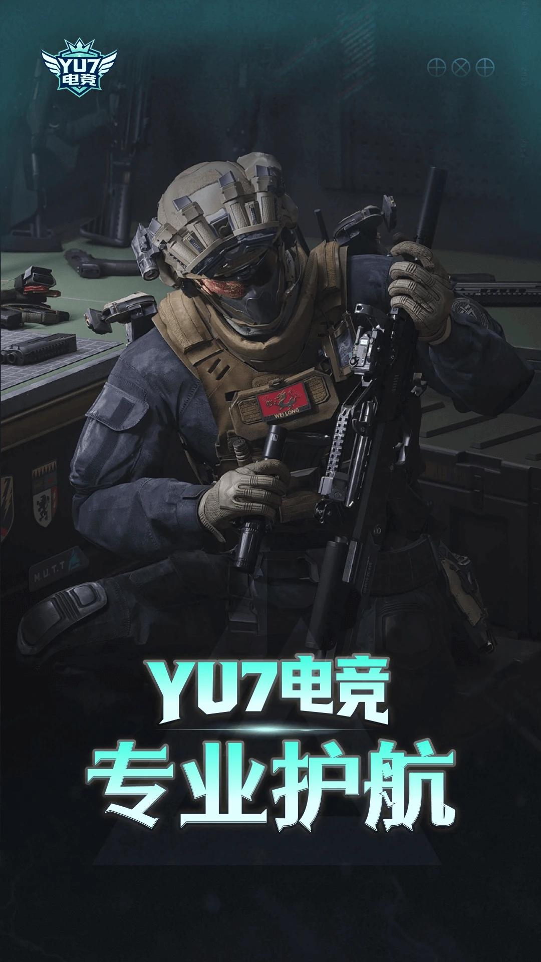 YU7�羺app���°�v1.1.6 ��׿��