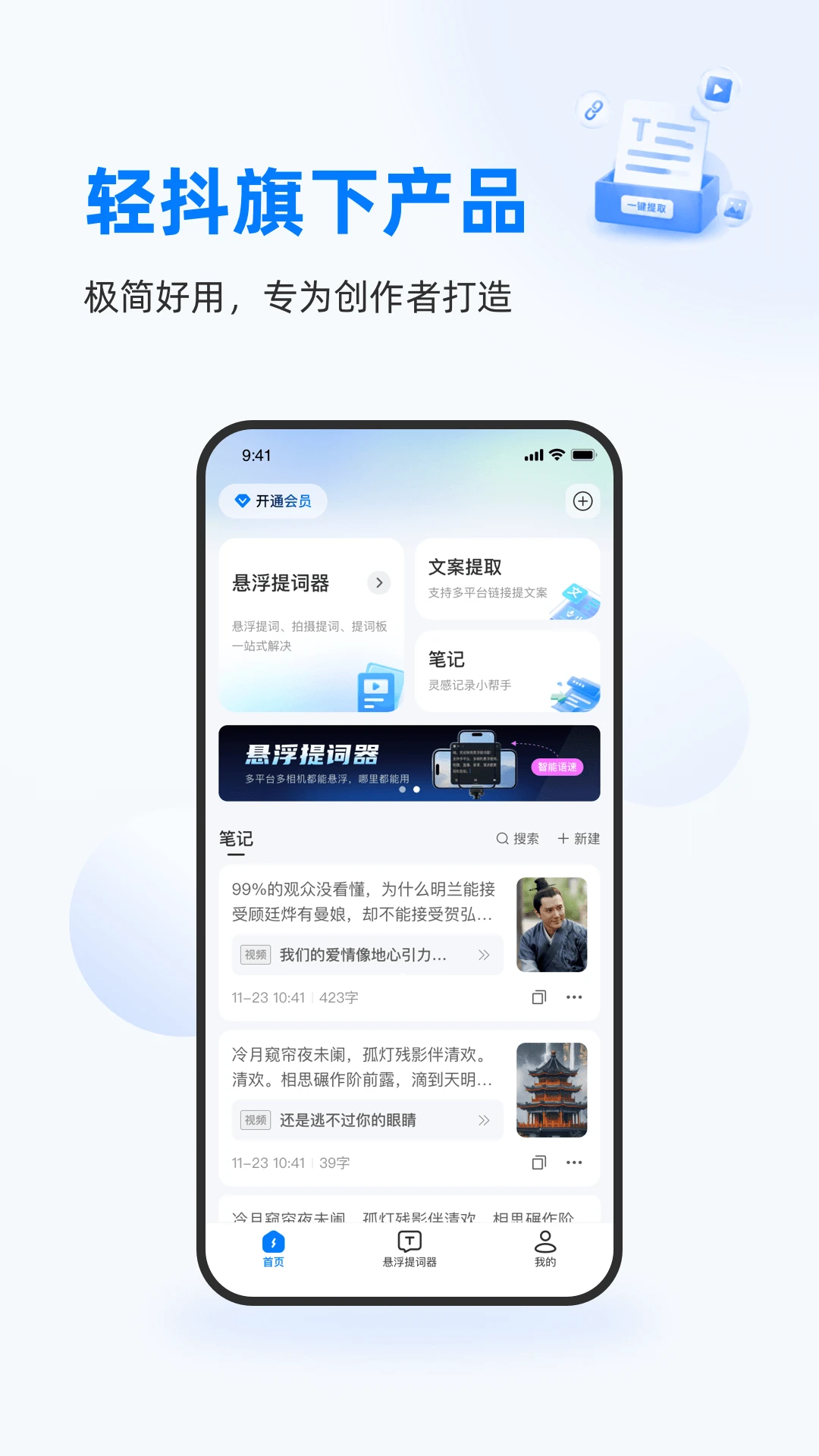 �ᶶ��app�ٷ���v1.0.0 �ֻ���