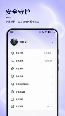 冠威智行app官方版v1.0.0 手机版