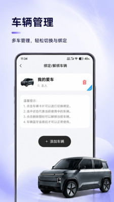 冠威智行app官方版v1.0.0 手机版