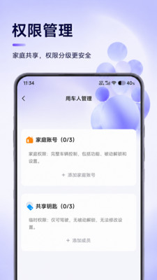 冠威智行app官方版v1.0.0 手机版