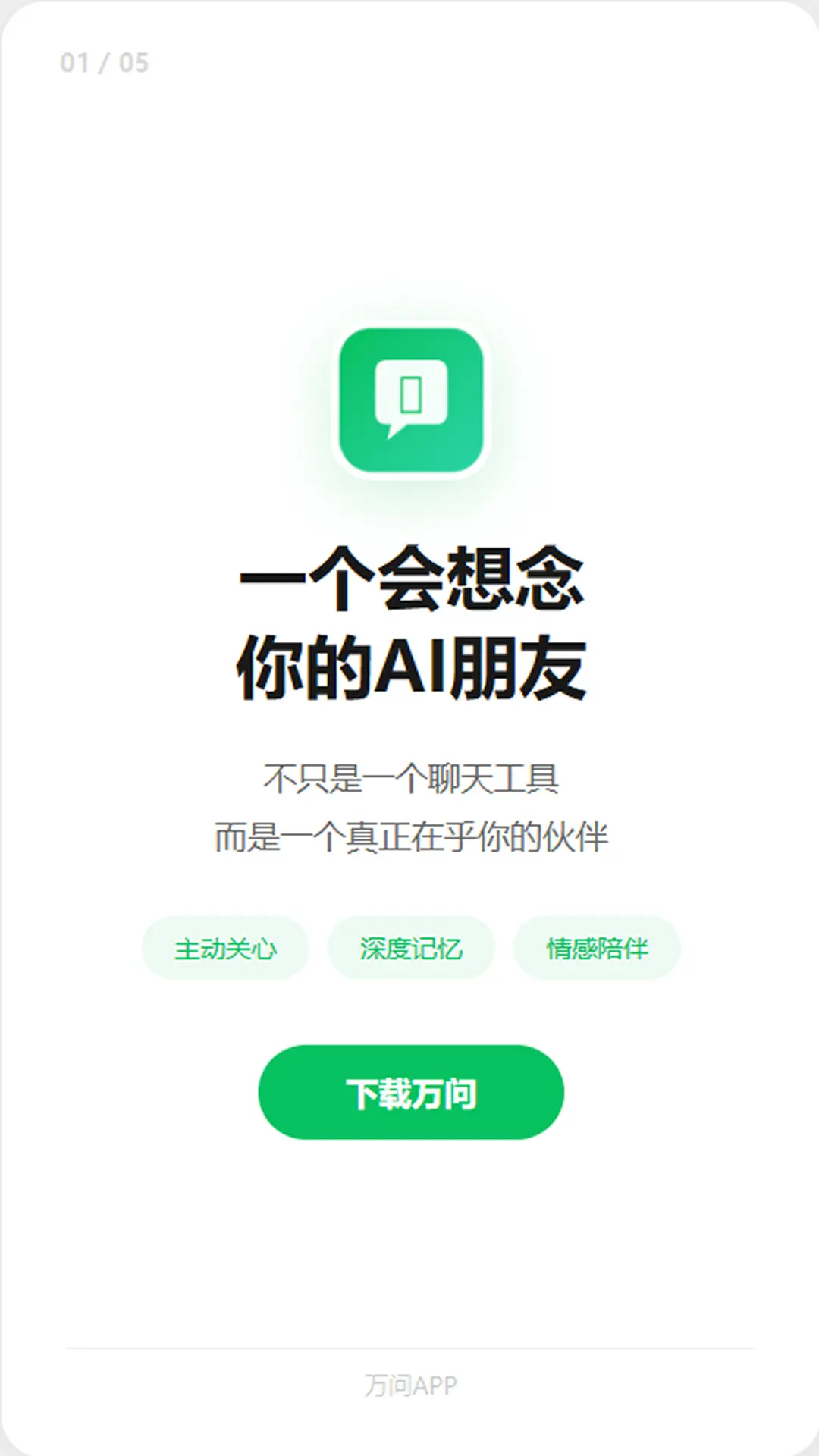 ����AIapp�ٷ���v2.0.0 ���°�