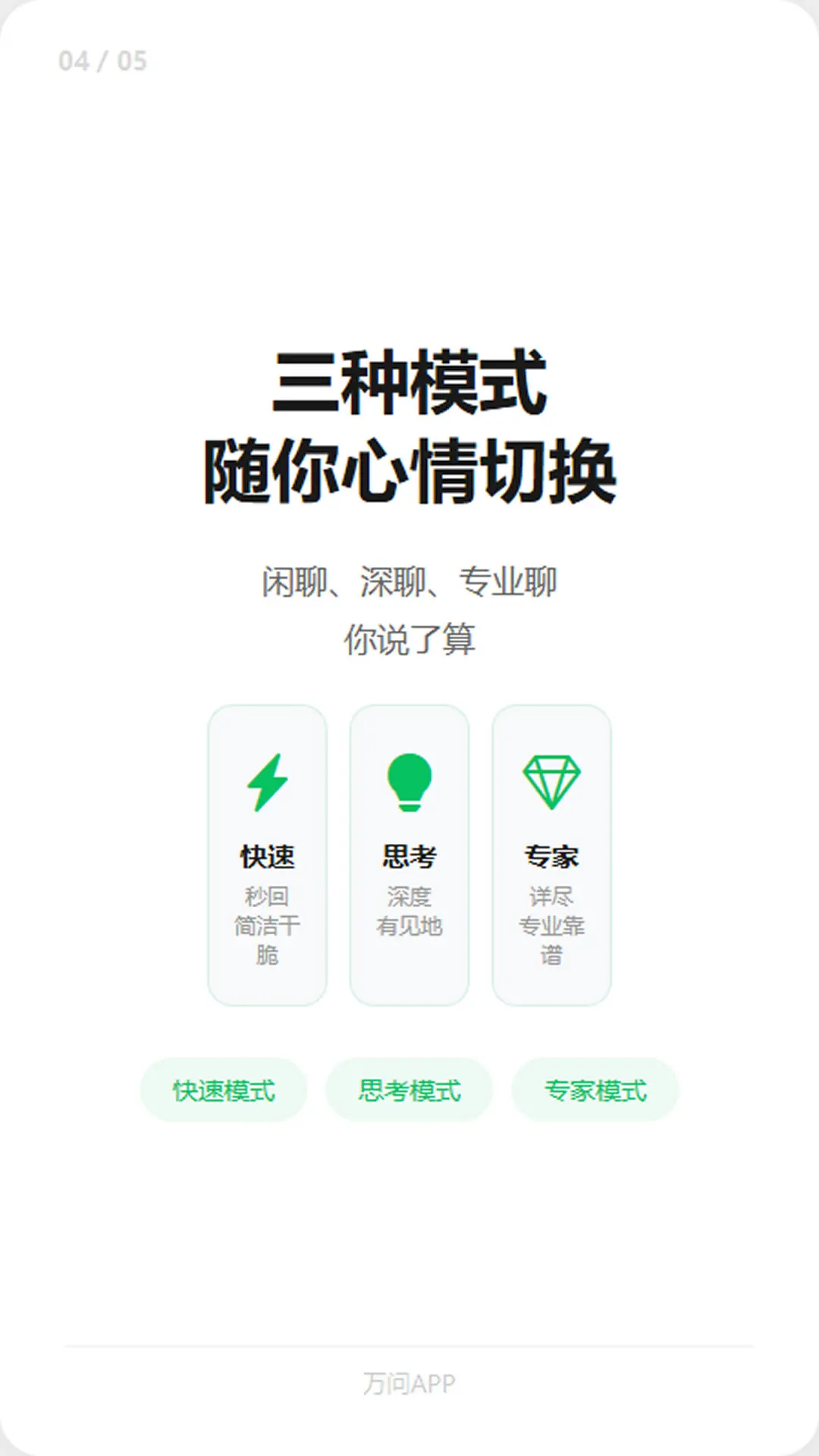����AIapp�ٷ���v2.0.0 ���°�