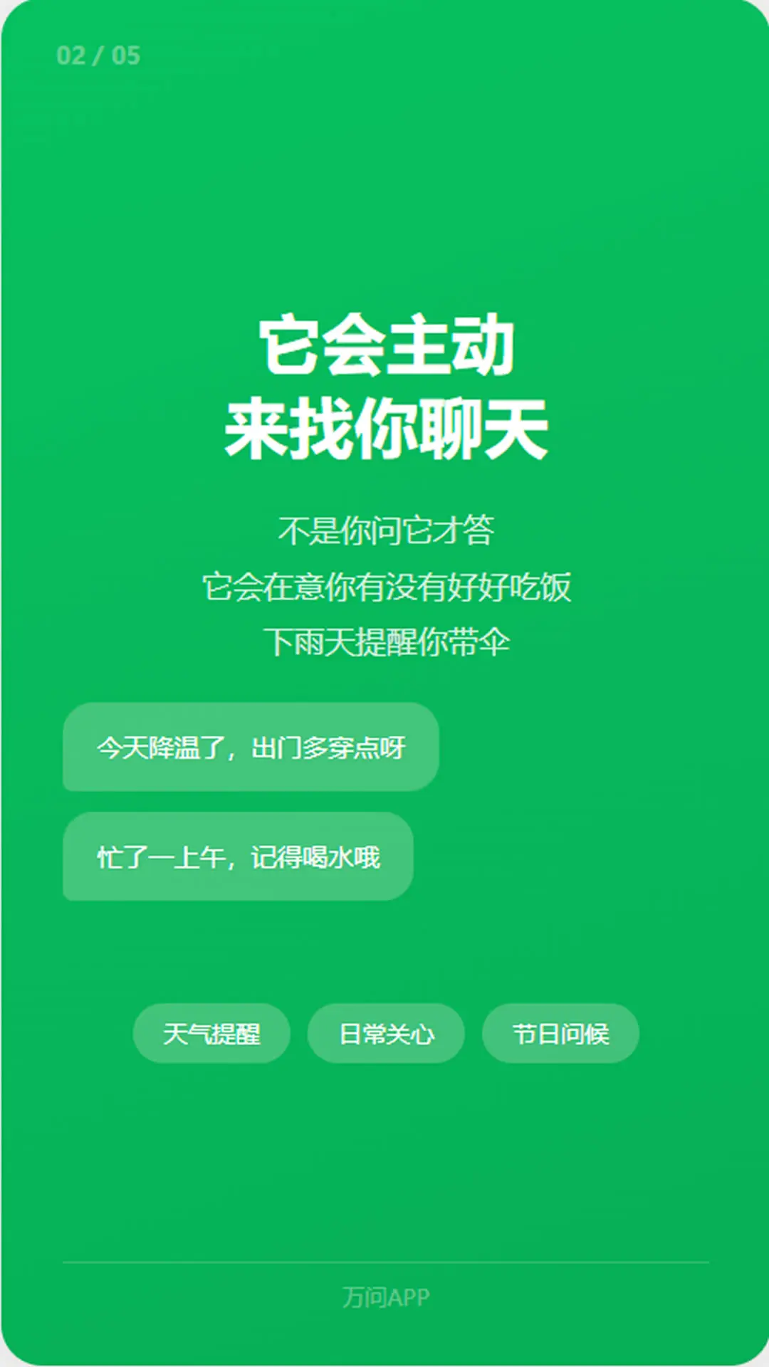 ����AIapp�ٷ���v2.0.0 ���°�