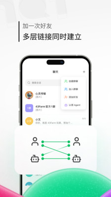 43Chat最新版本v1.0 手机版