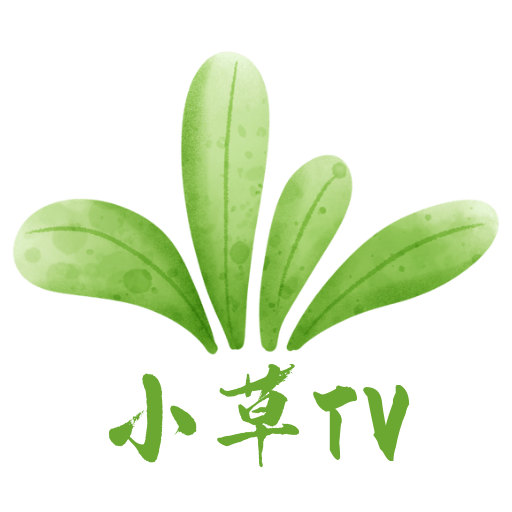 小草tv安卓电视版v6.8 安卓版