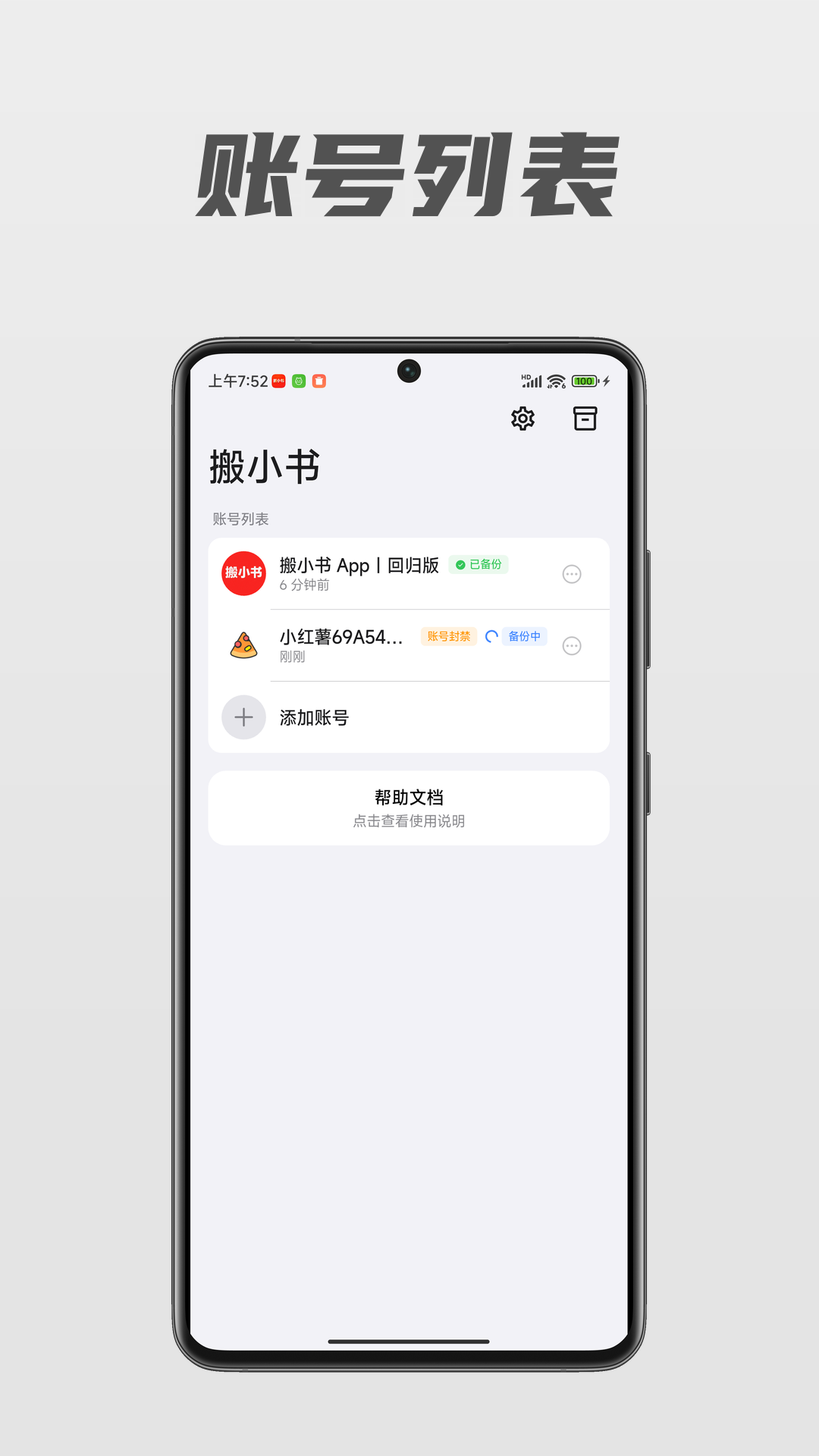 ��С��app��׿��v1.0.18 ���°�