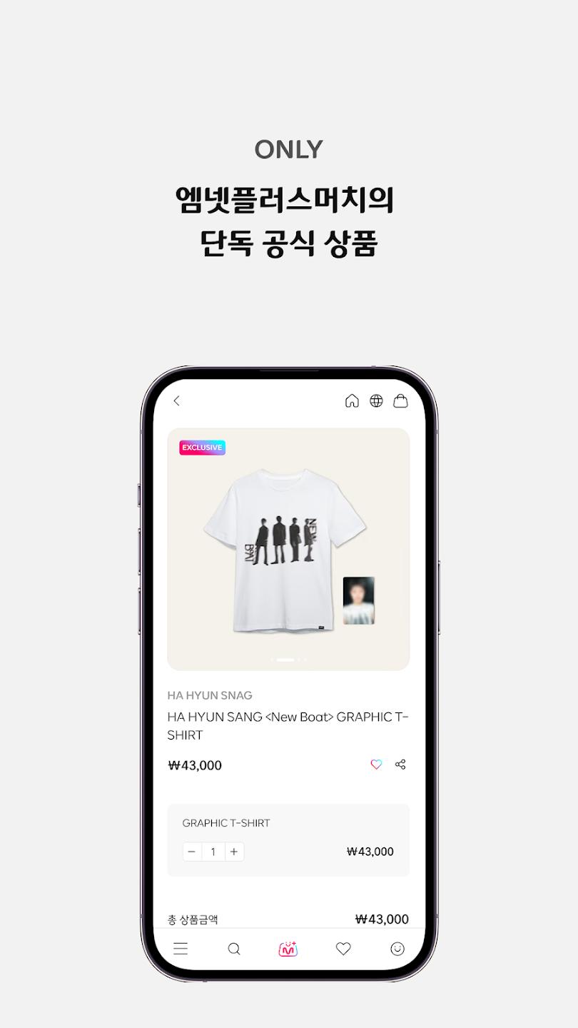Mnet Plus Merch���°汾(Mnet+Merch)v1.1.30420 �ٷ���
