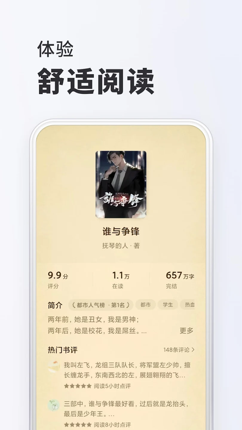 ����С˵app�ٷ���v1.0.5 ���°�