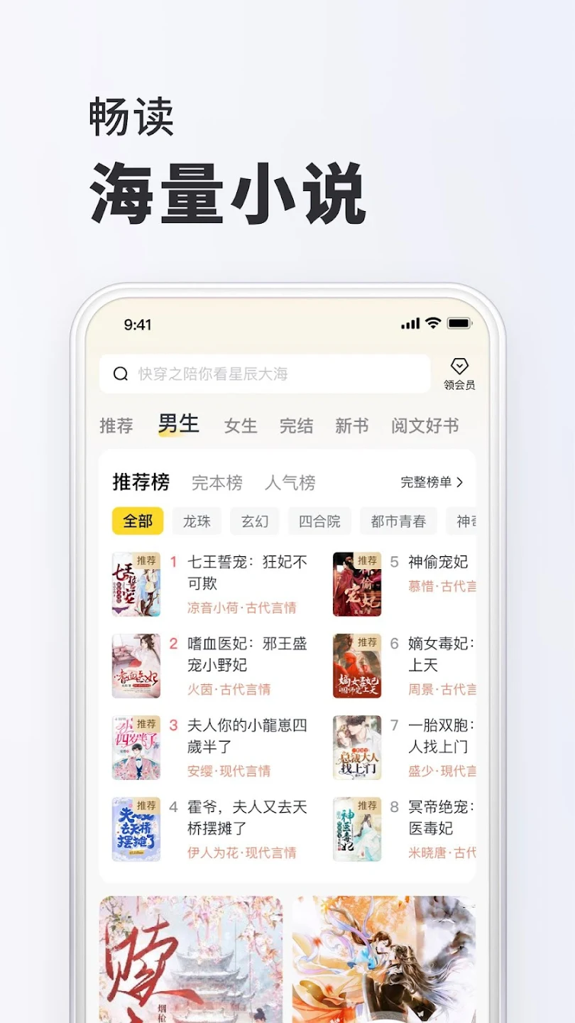 ����С˵app�ٷ���v1.0.5 ���°�