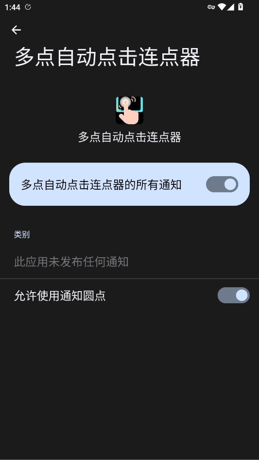 ����Զ�����������ٷ���appv1.0 ���°�