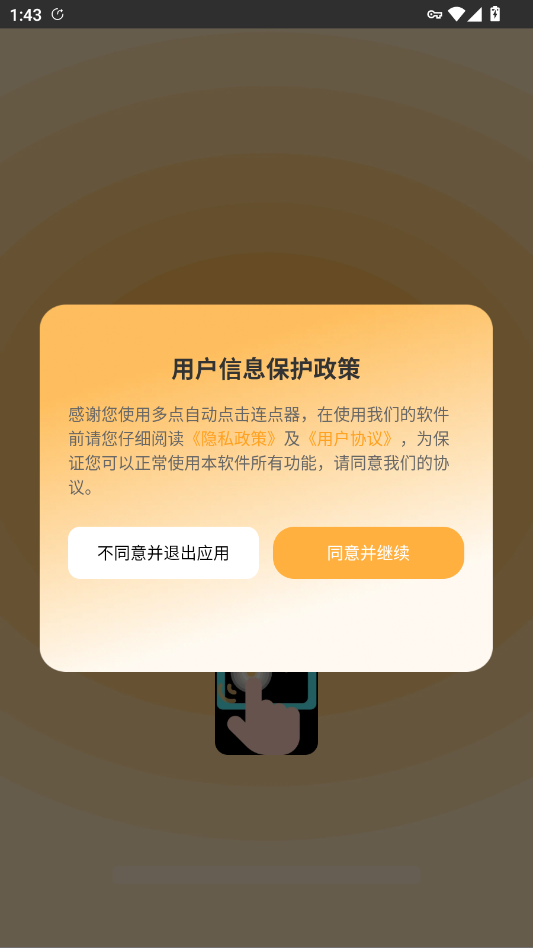����Զ�����������ٷ���appv1.0 ���°�