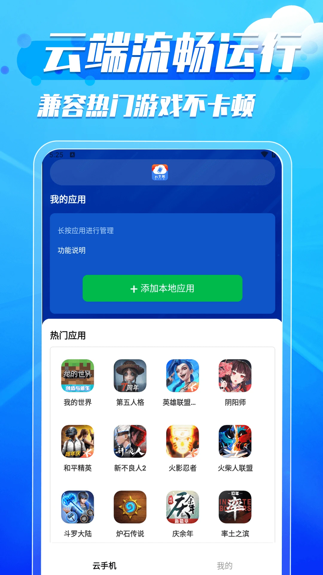 ������ֻ�����app�ٷ���v1.0.8 �ֻ���
