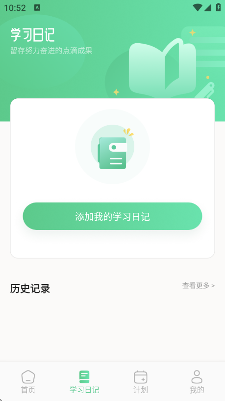 ����ѧӢ��app���°�v1.1 �ٷ���
