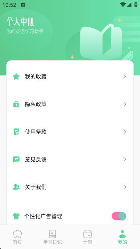 ����ѧӢ��app���°�v1.1 �ٷ���