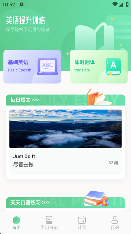 ����ѧӢ��app���°�v1.1 �ٷ���