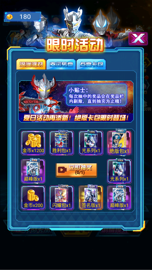 �������鿨��Ϸ�������v1.8.0 ���°�