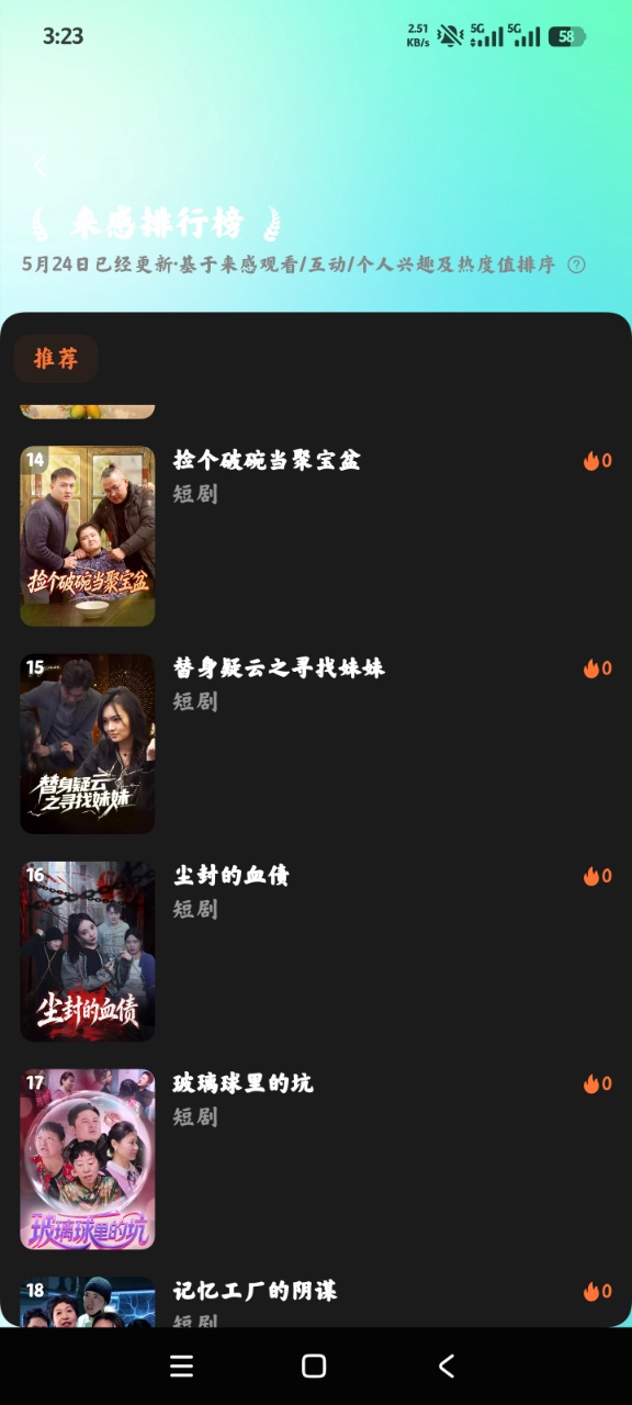 ���ж̾簲׿��appv1.01.00 ���°�