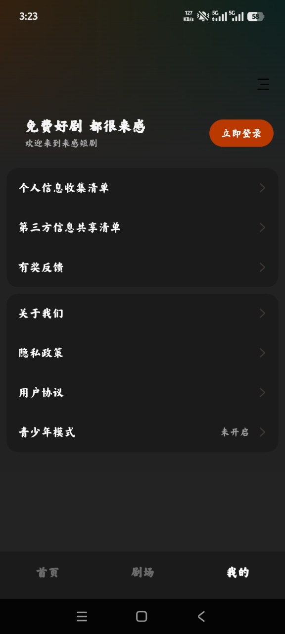 ���ж̾簲׿��appv1.01.00 ���°�