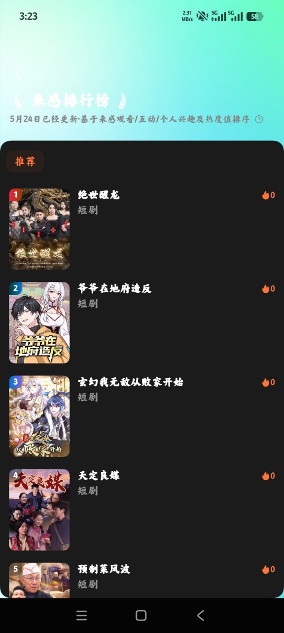 ���ж̾簲׿��appv1.01.00 ���°�