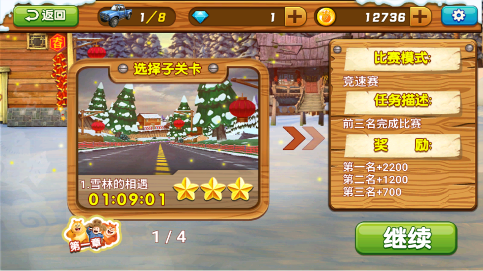 �ܳ�û֮ѩ���ܷ���Ϸ�߼���v1.0.8 ��׿��