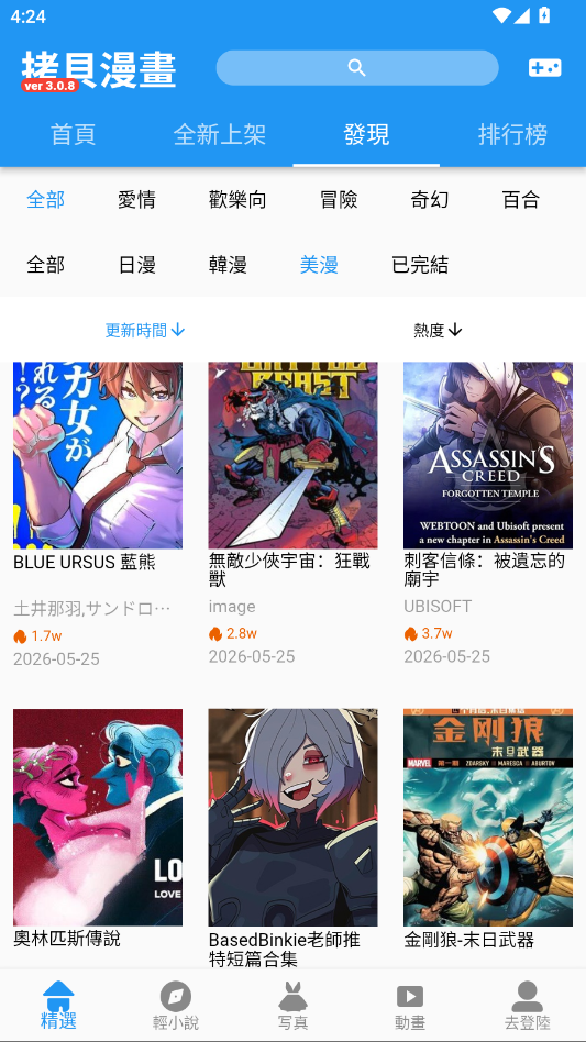 ���������޹��汾v3.0.8 ���°�