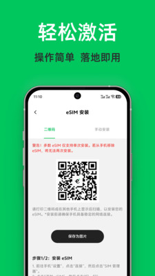 GlocalMe eSIM最新版v1.0.1 官方版