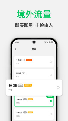 GlocalMe eSIM最新版v1.0.1 官方版
